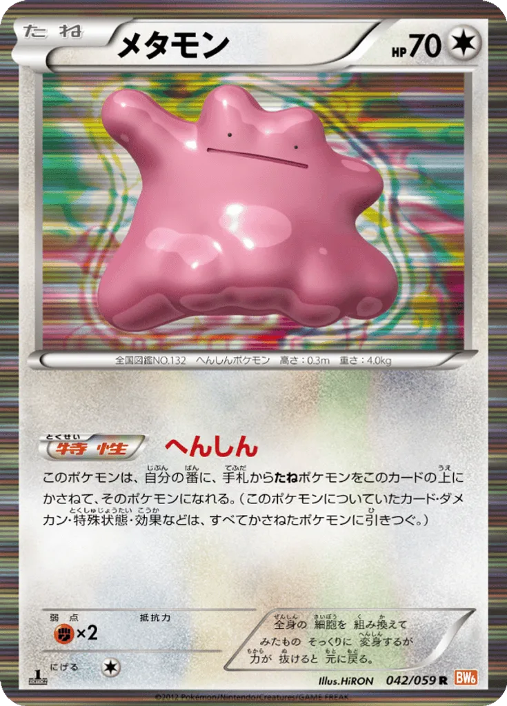 Ditto
