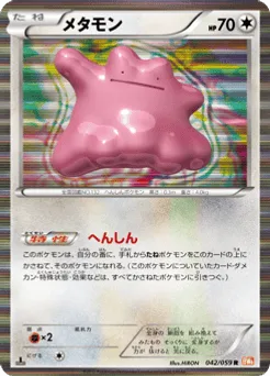 Ditto