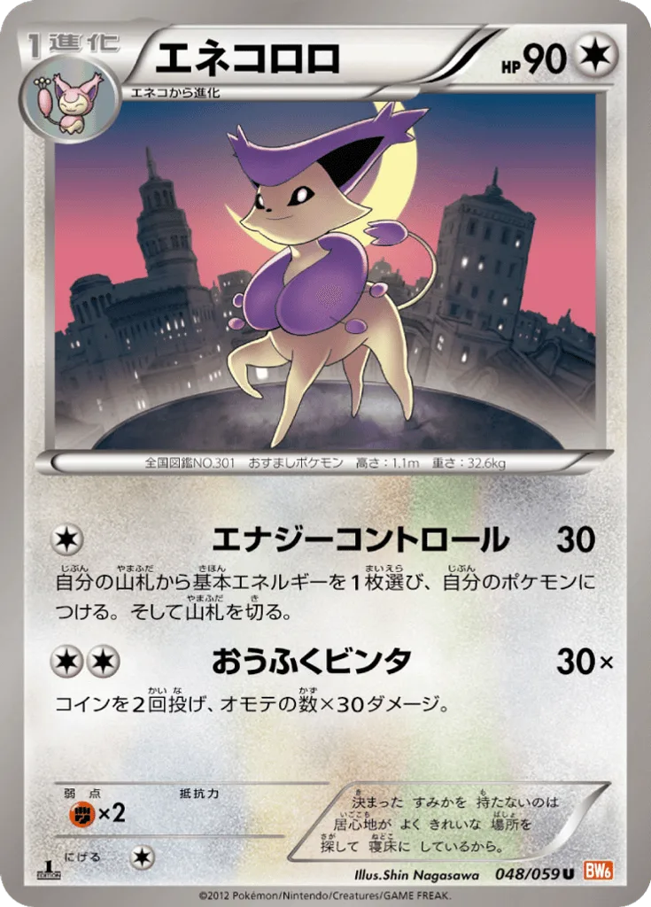 Delcatty