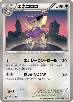 Delcatty