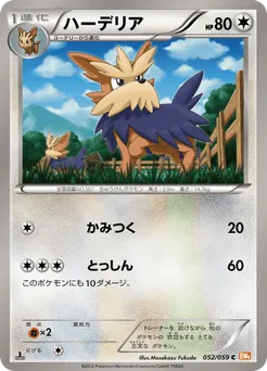 Herdier