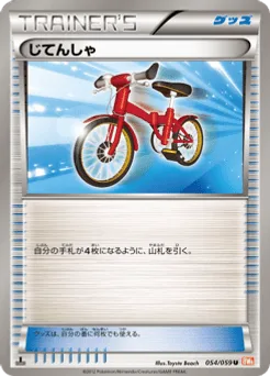 Bicycle