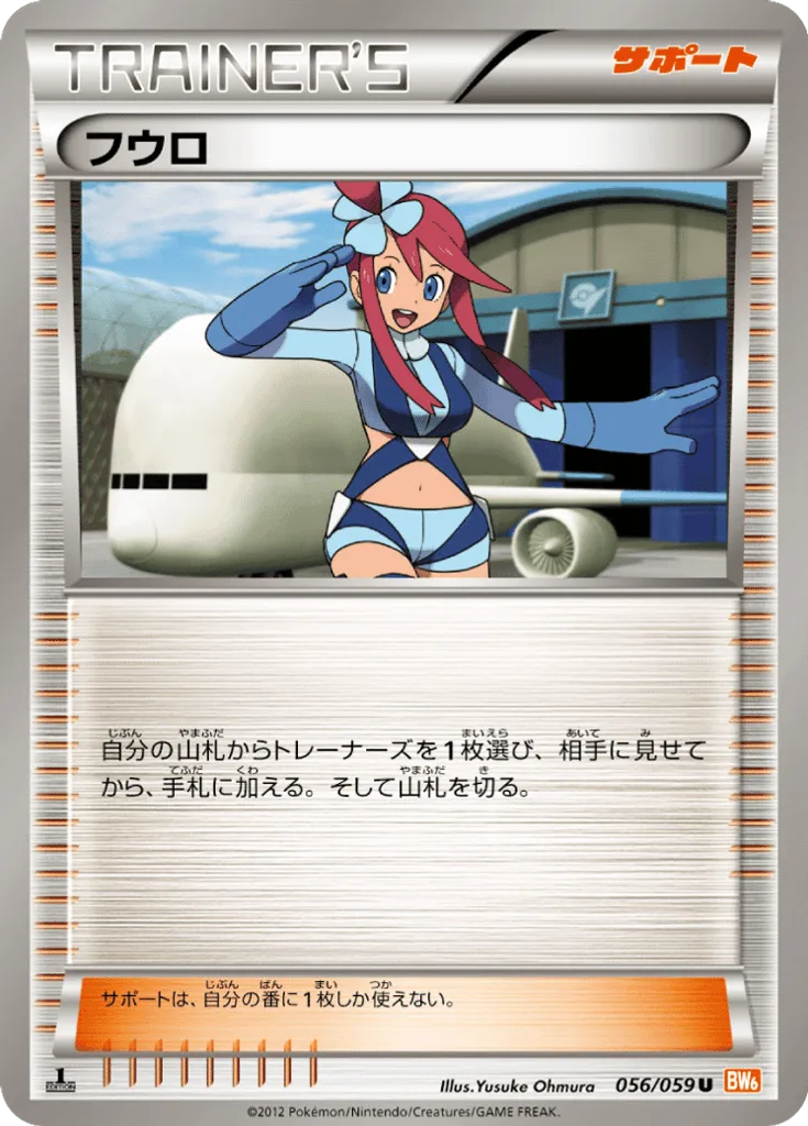 Skyla
