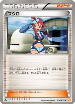 Skyla