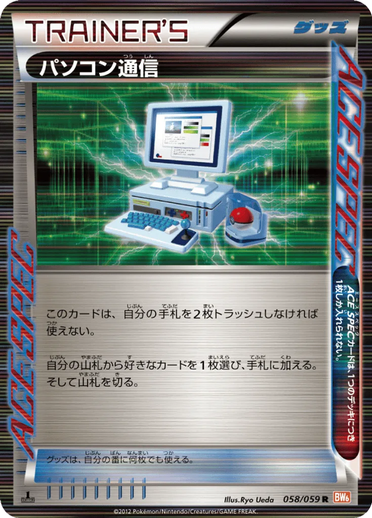 Computer Search