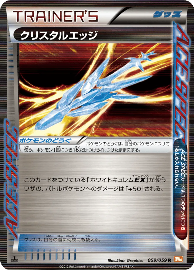 Crystal Edge