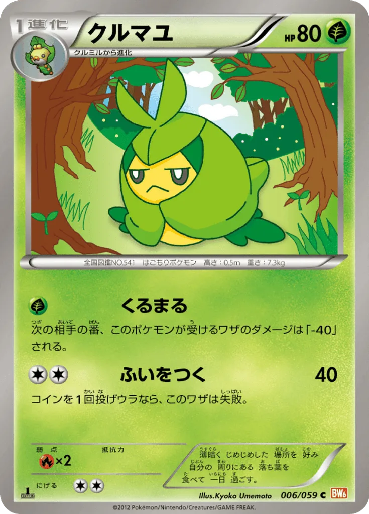 Swadloon