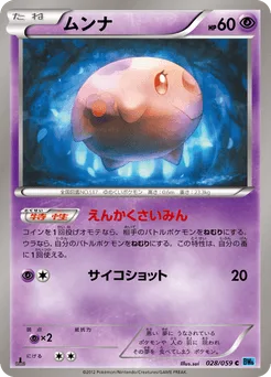 Munna