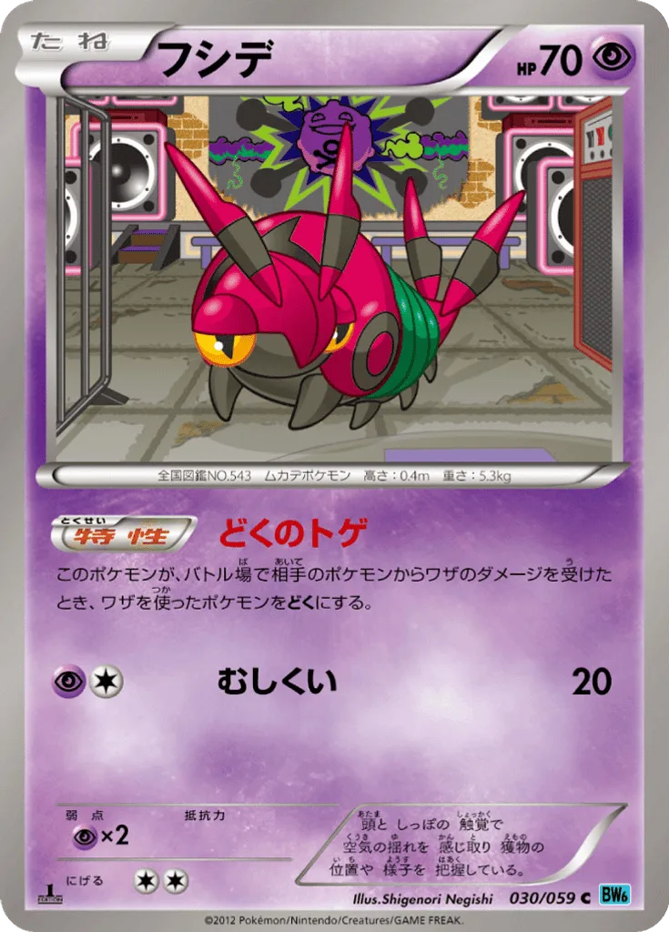 Venipede