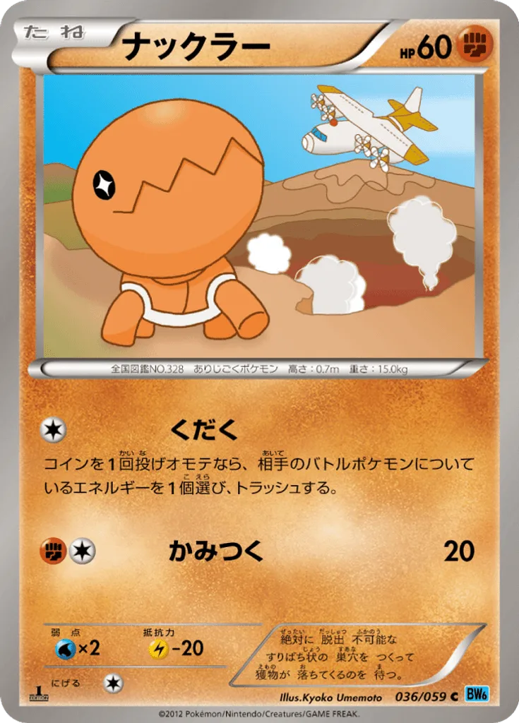 Trapinch