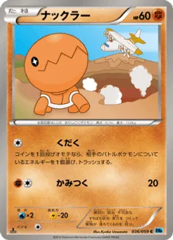 Trapinch