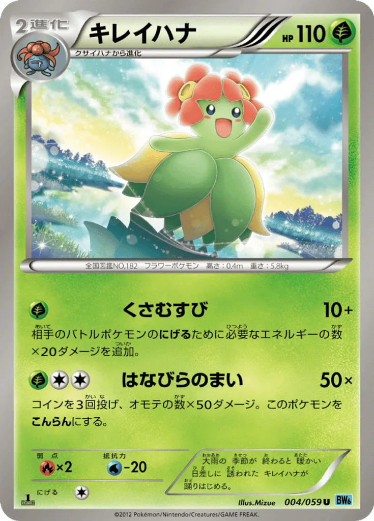 Bellossom