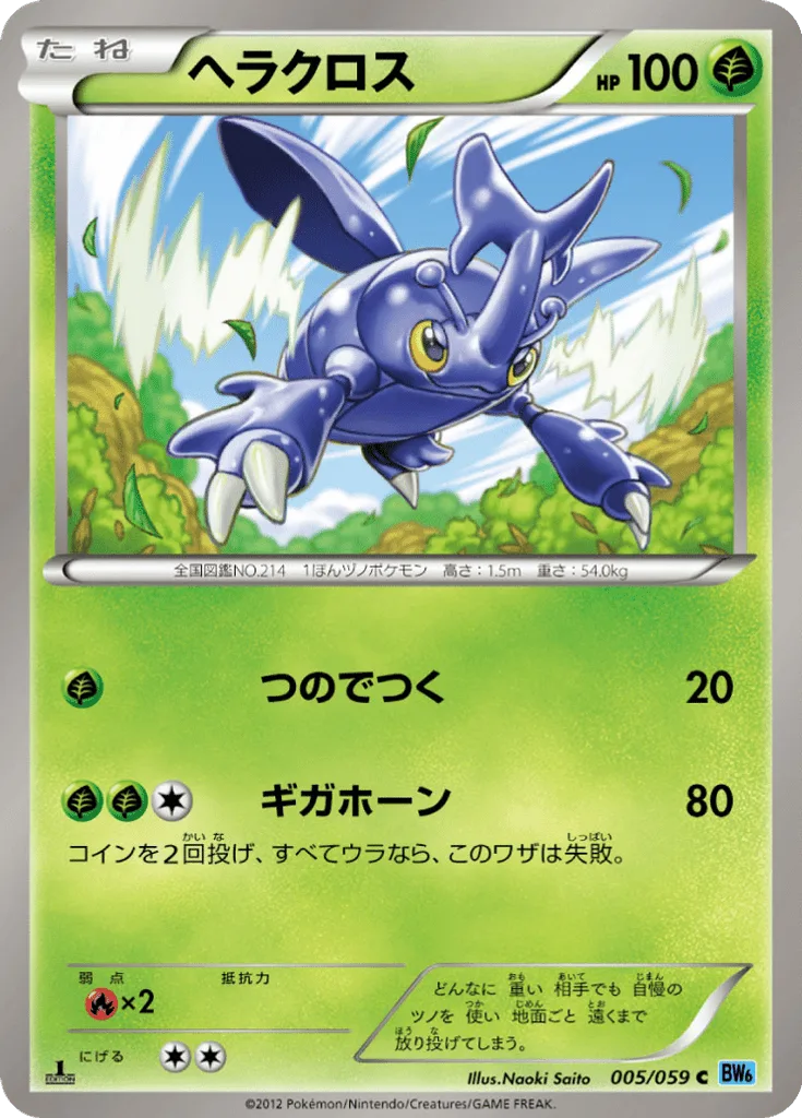 Heracross