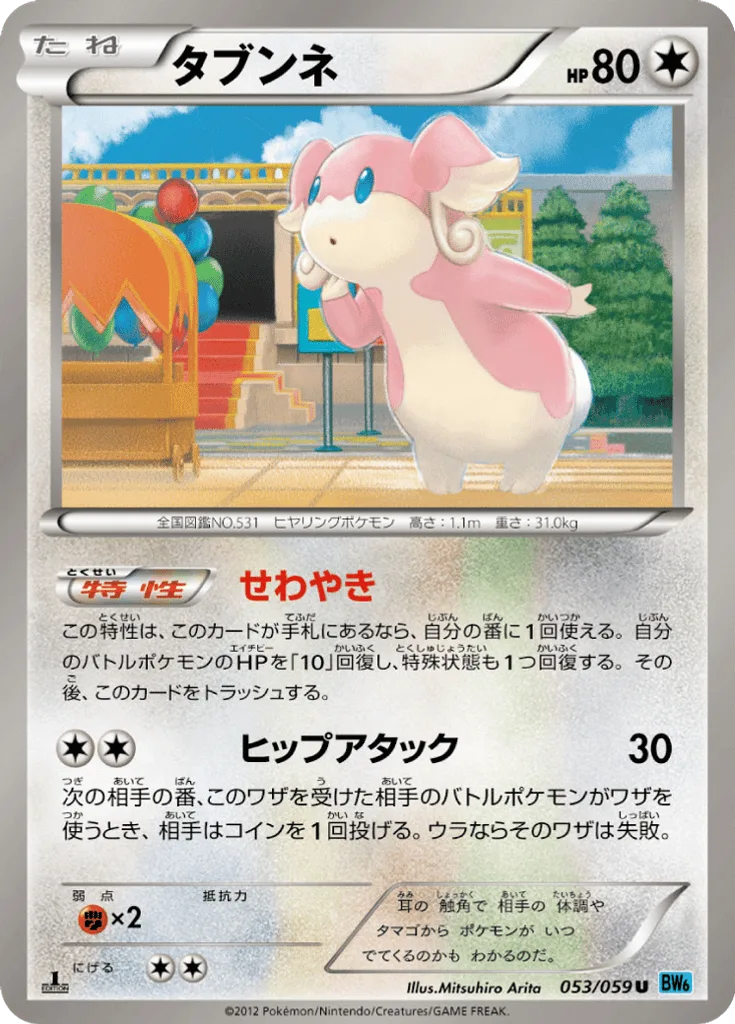 Audino