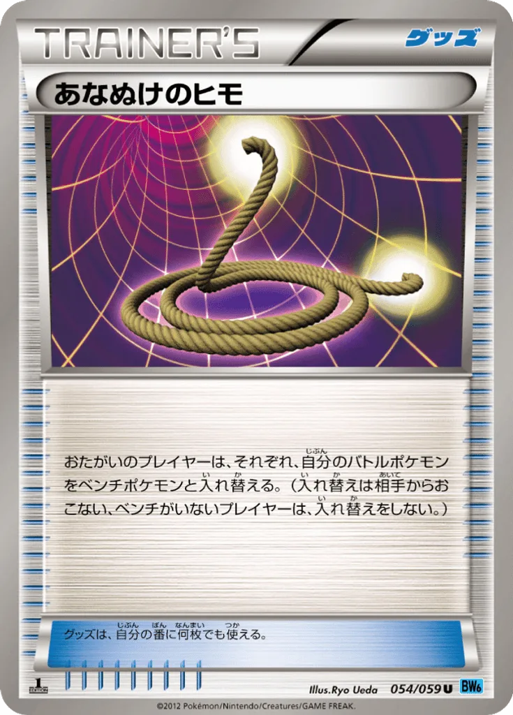 Escape Rope