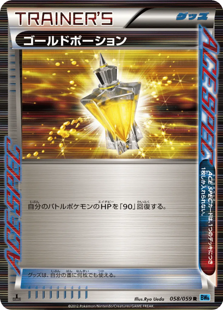Gold Potion
