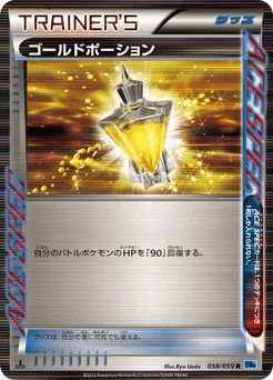 Gold Potion