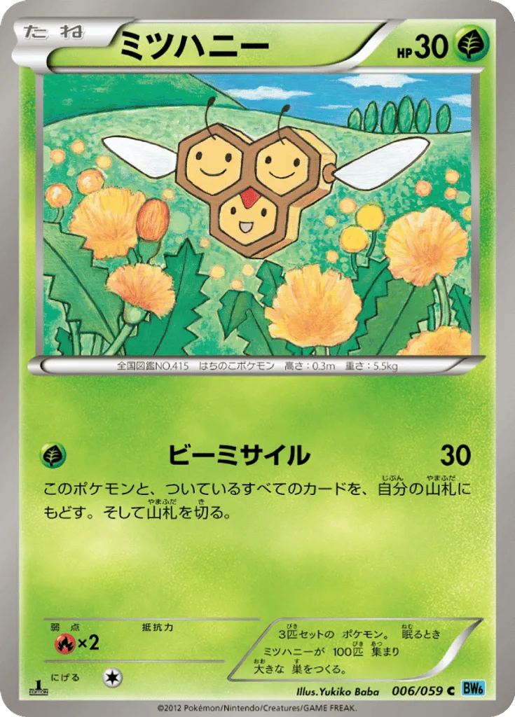 Combee