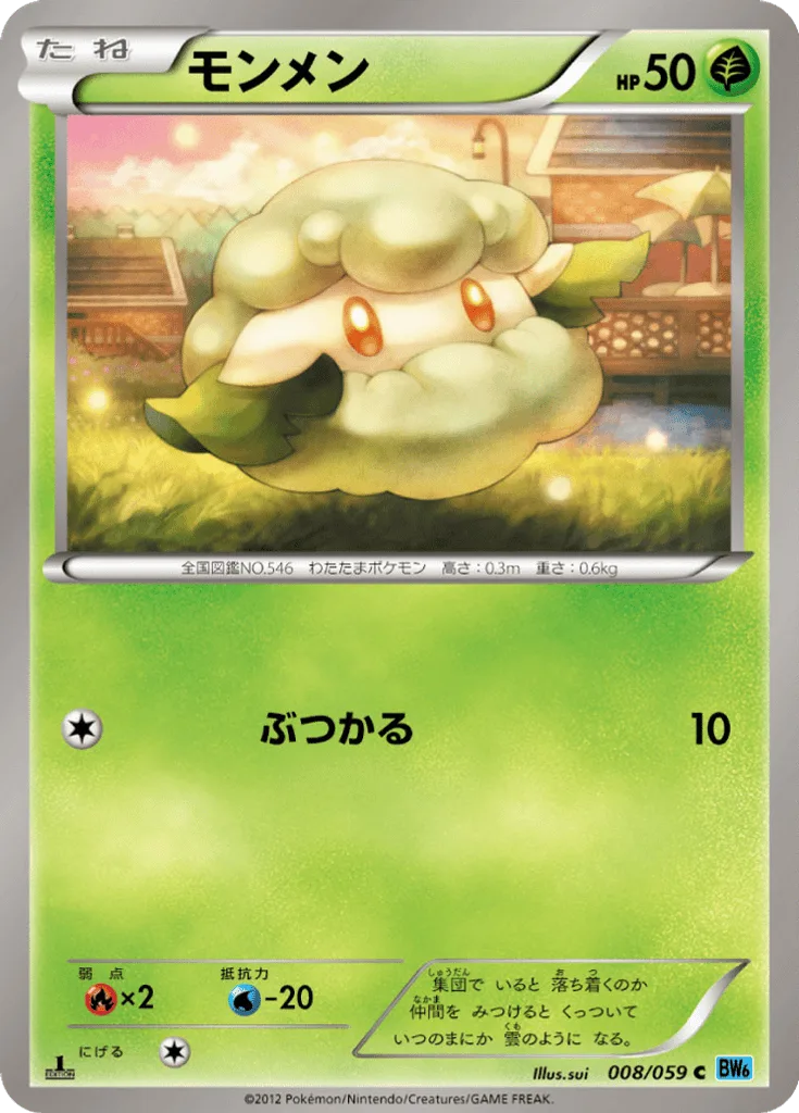 Cottonee