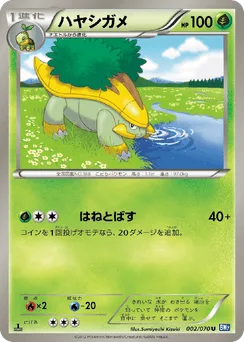 Grotle