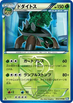 Torterra