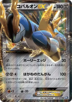 Cobalion-EX