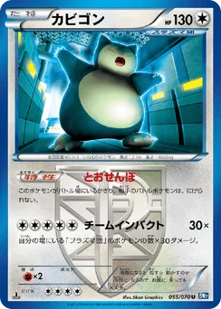 Snorlax