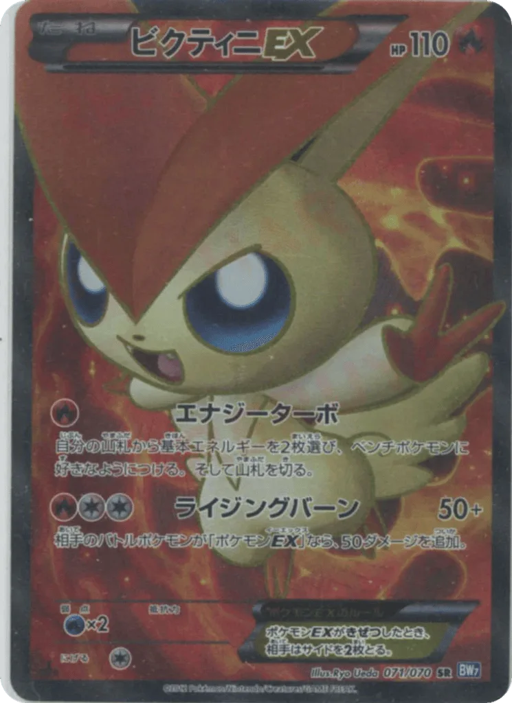 Victini-EX
