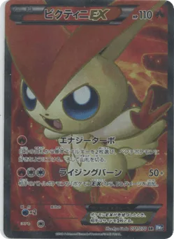 Victini-EX