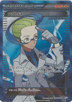 Colress