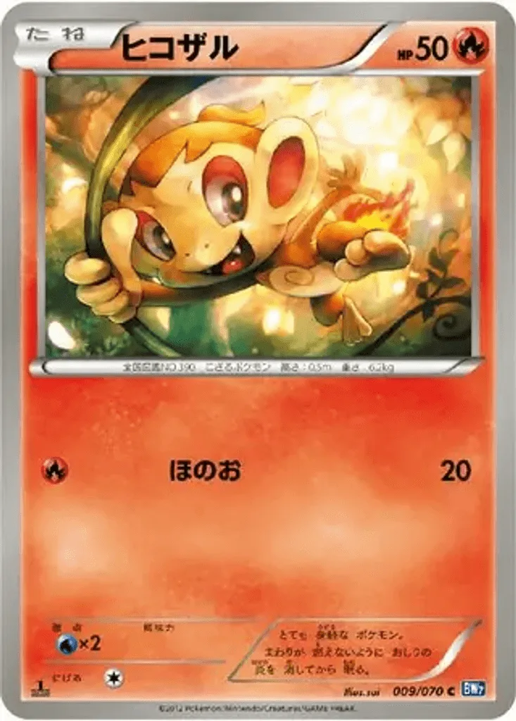 Chimchar