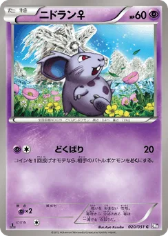 Nidoran ♀