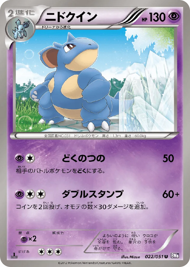 Nidoqueen