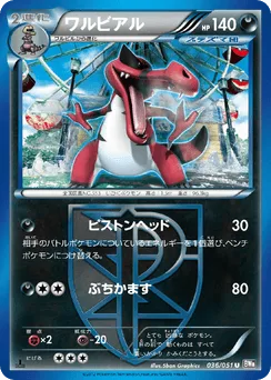 Krookodile