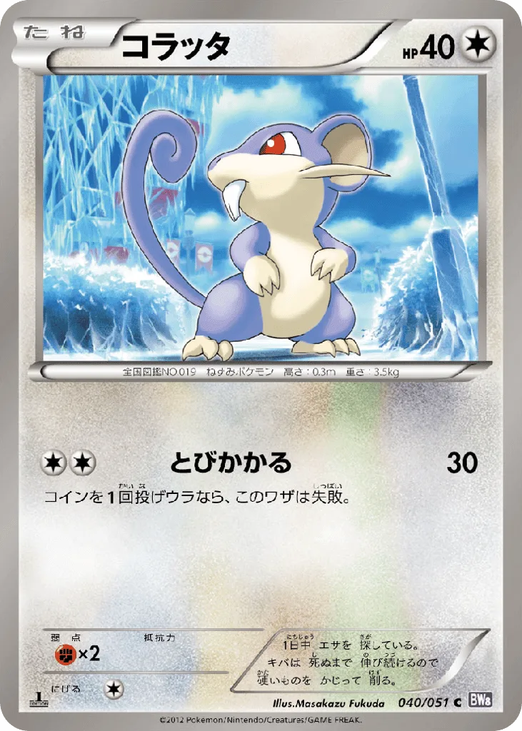 Rattata
