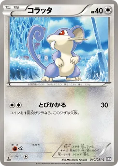 Rattata