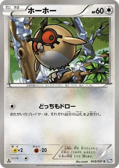 Hoothoot