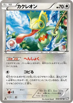 Kecleon