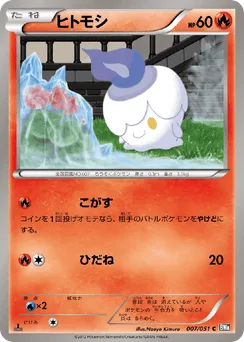 Litwick