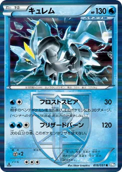 Kyurem