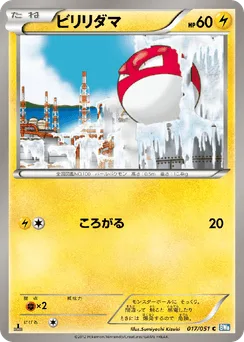 Voltorb