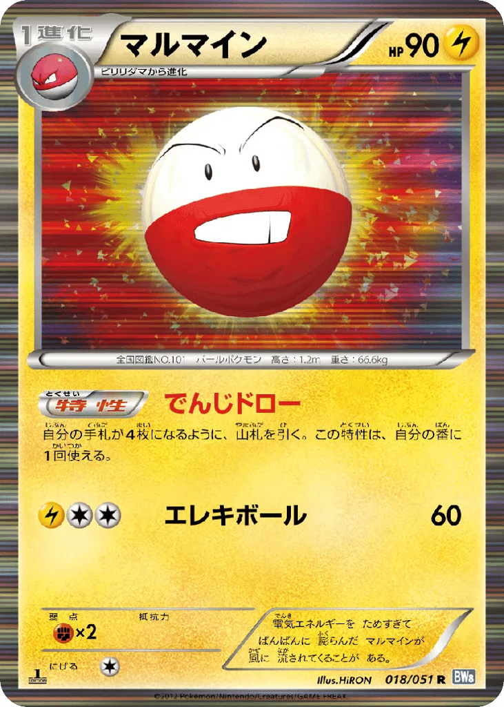 Electrode