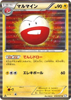 Electrode