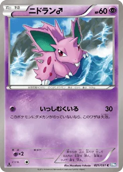 Nidoran ♂