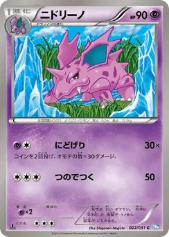 Nidorino