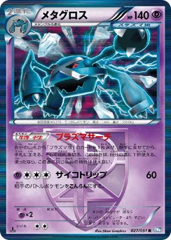 Metagross