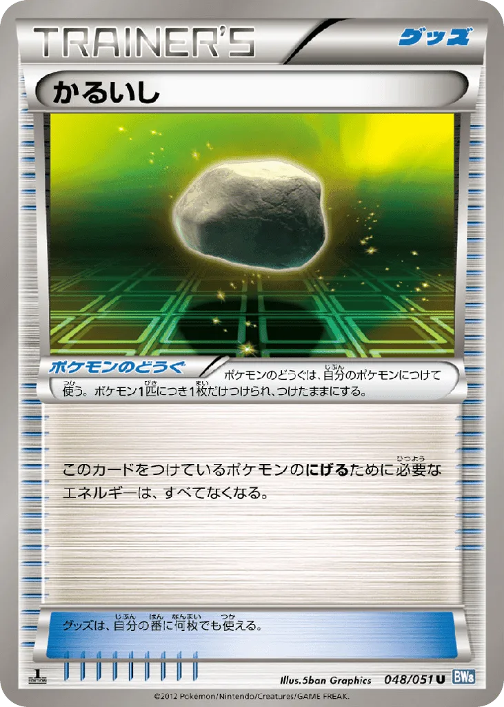 Float Stone