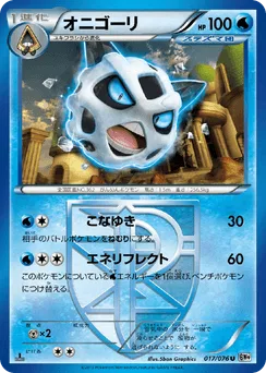 Glalie