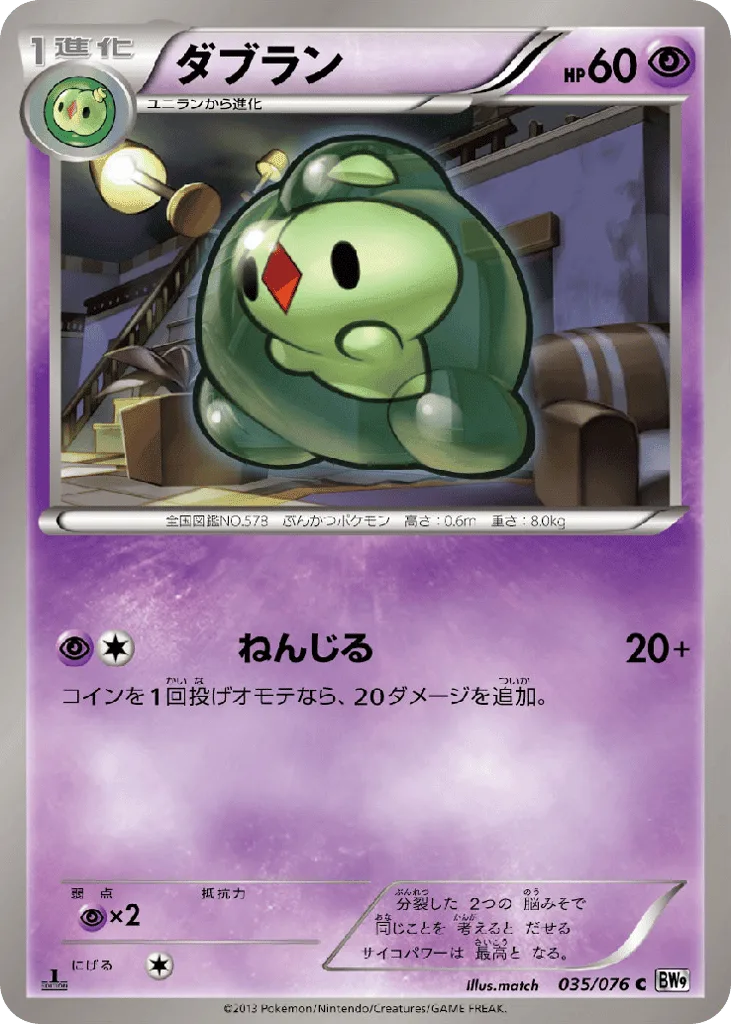 Duosion