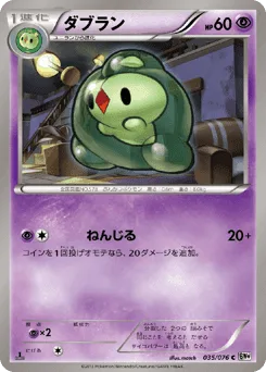 Duosion